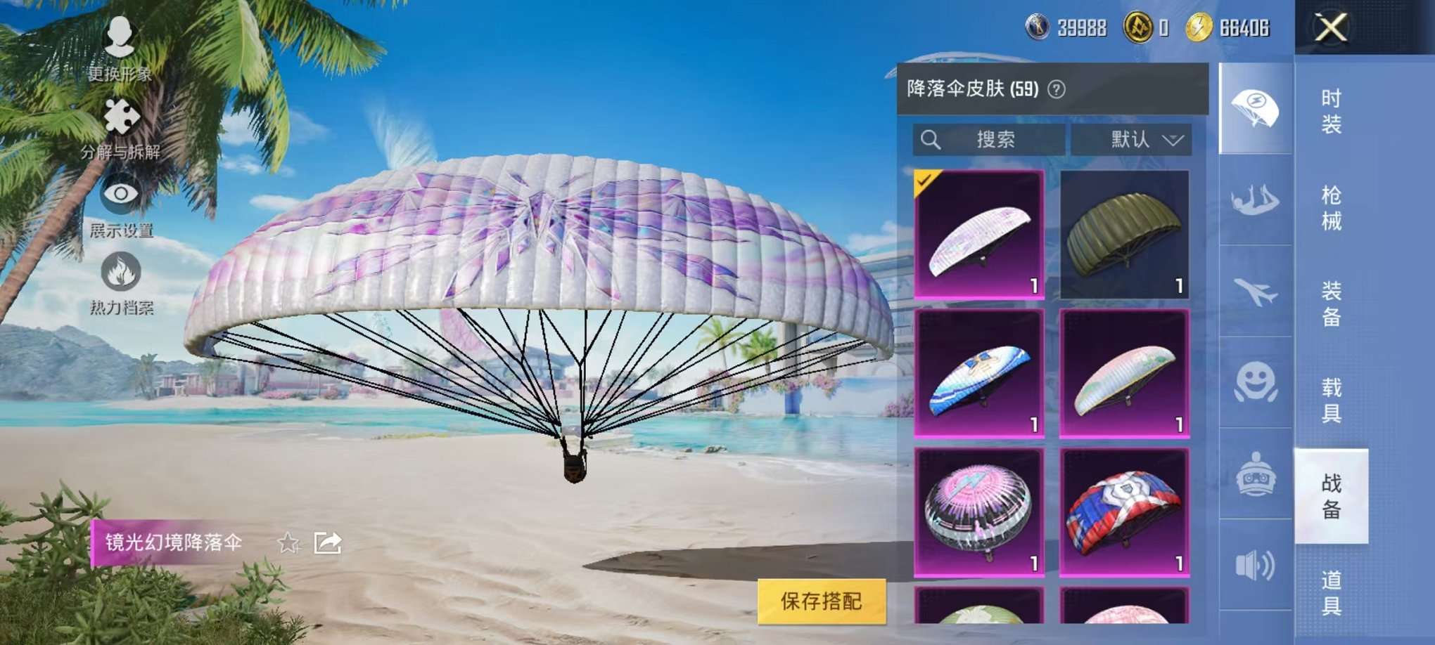 HPCMW3305056和平精英账号详情图17 HPCMW3305056和平精英账号详情图17