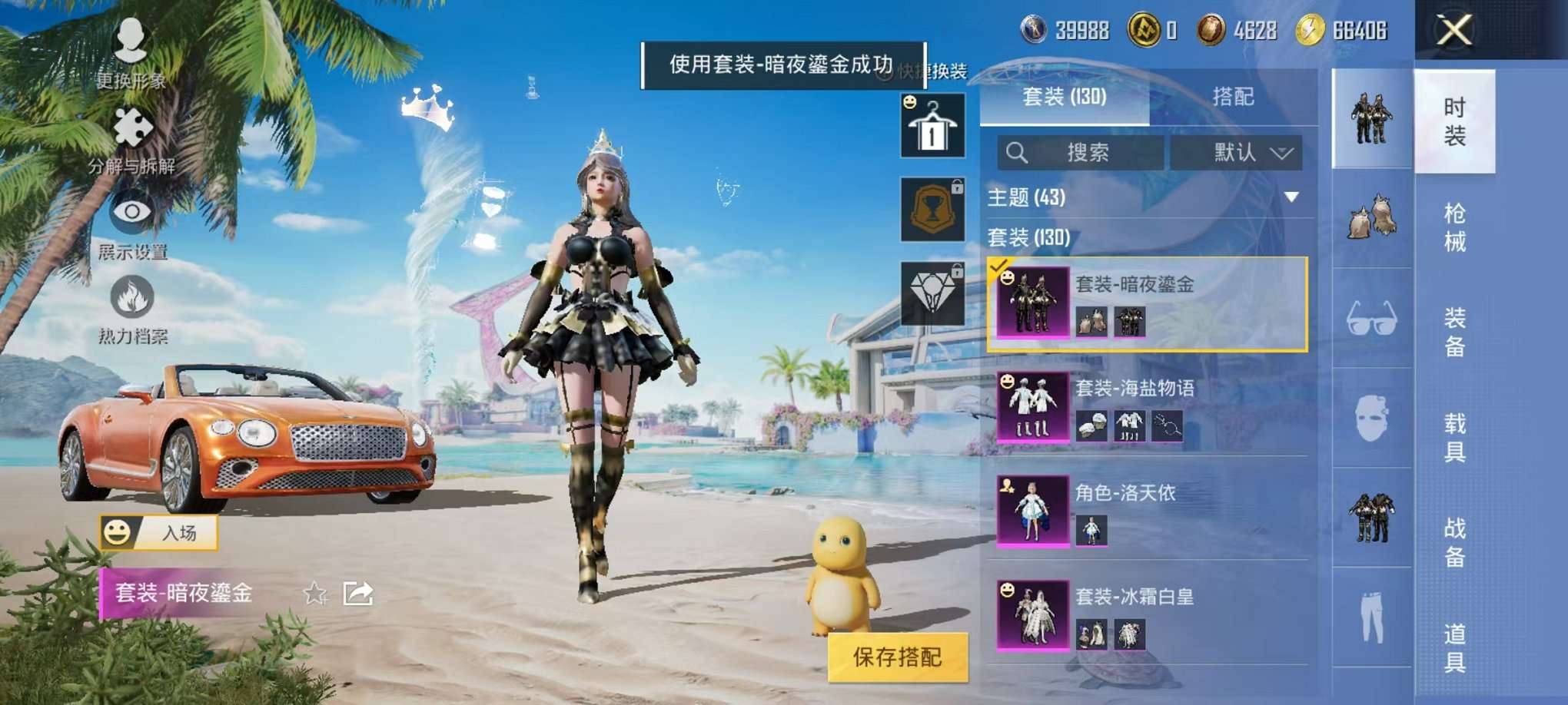HPCMW3305056和平精英账号详情图19 HPCMW3305056和平精英账号详情图19
