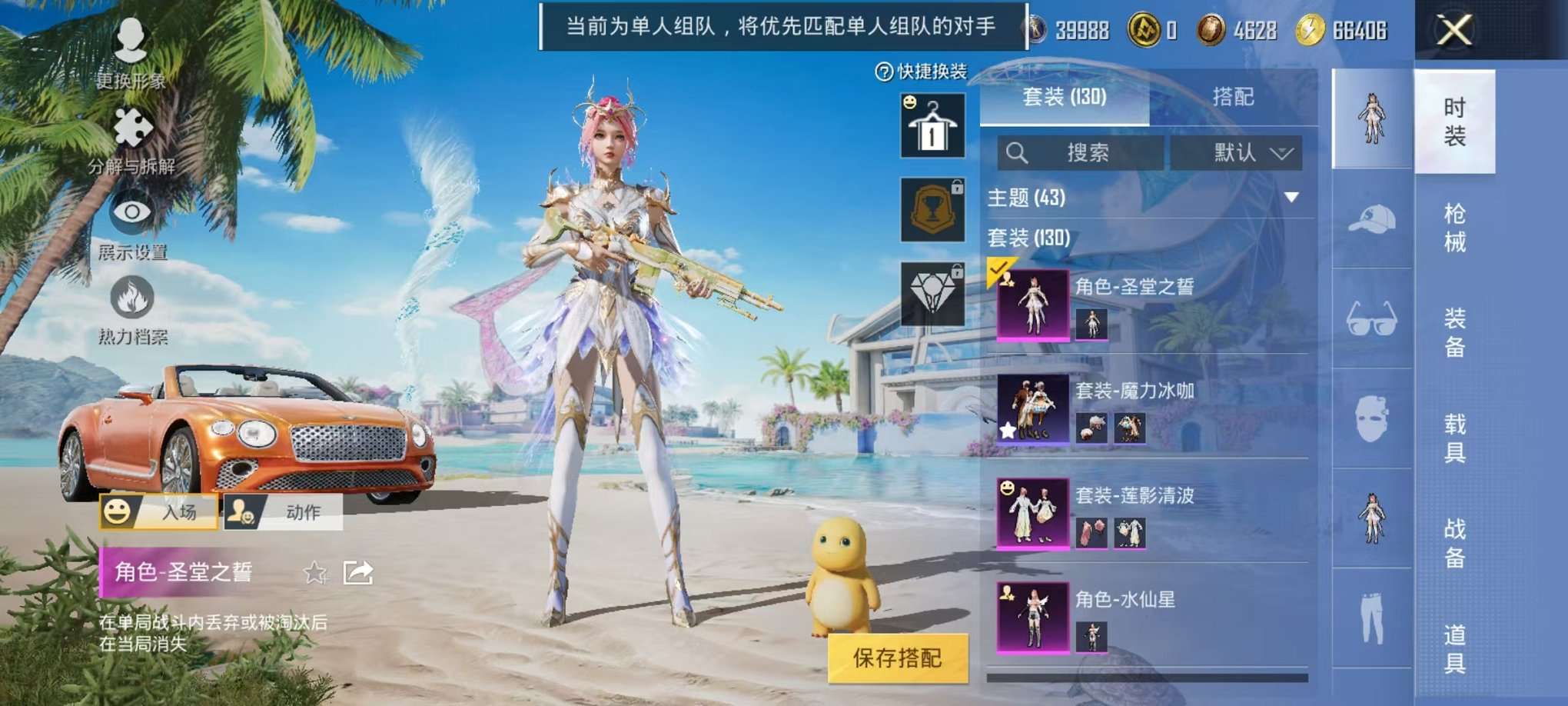 HPCMW3305056和平精英账号详情图20 HPCMW3305056和平精英账号详情图20