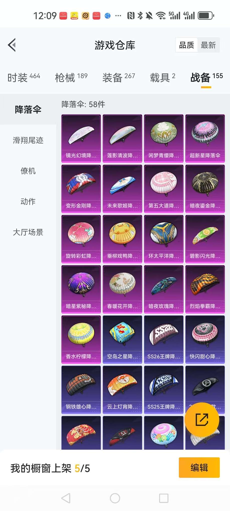 HPCMW3305056和平精英账号详情图3 HPCMW3305056和平精英账号详情图3