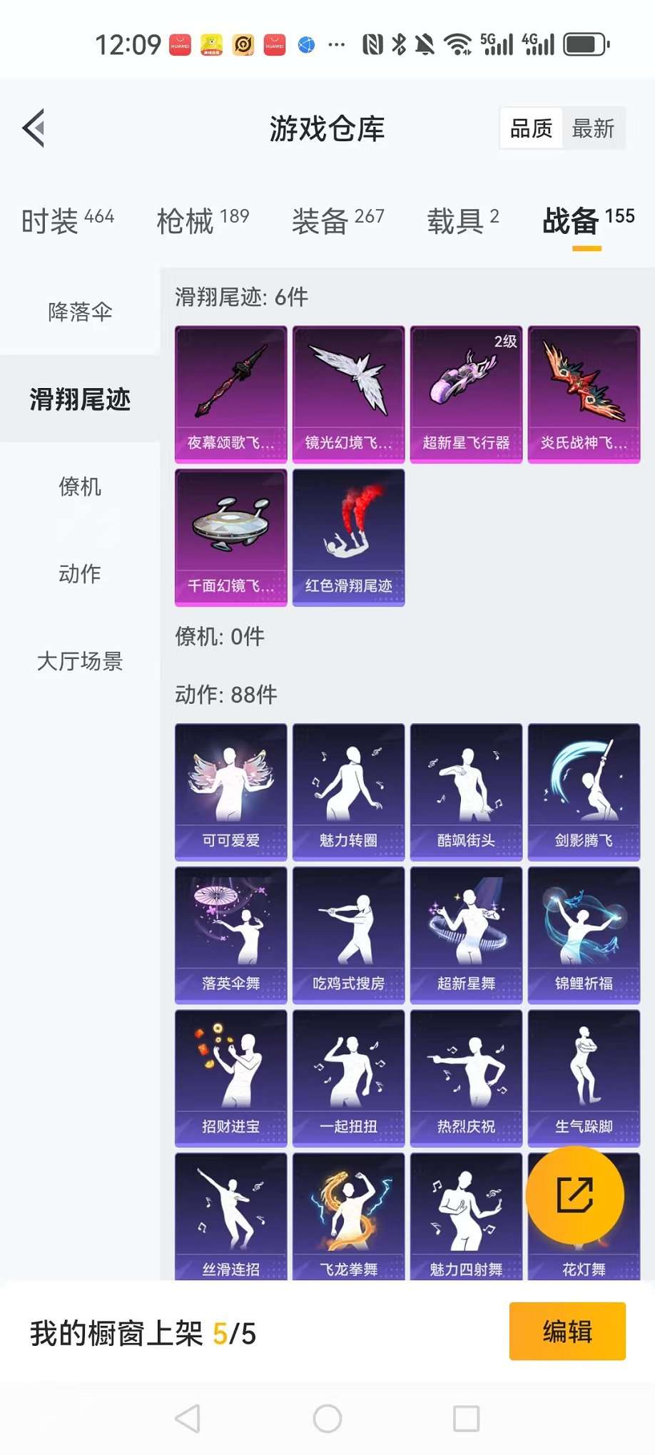 HPCMW3305056和平精英账号详情图4 HPCMW3305056和平精英账号详情图4
