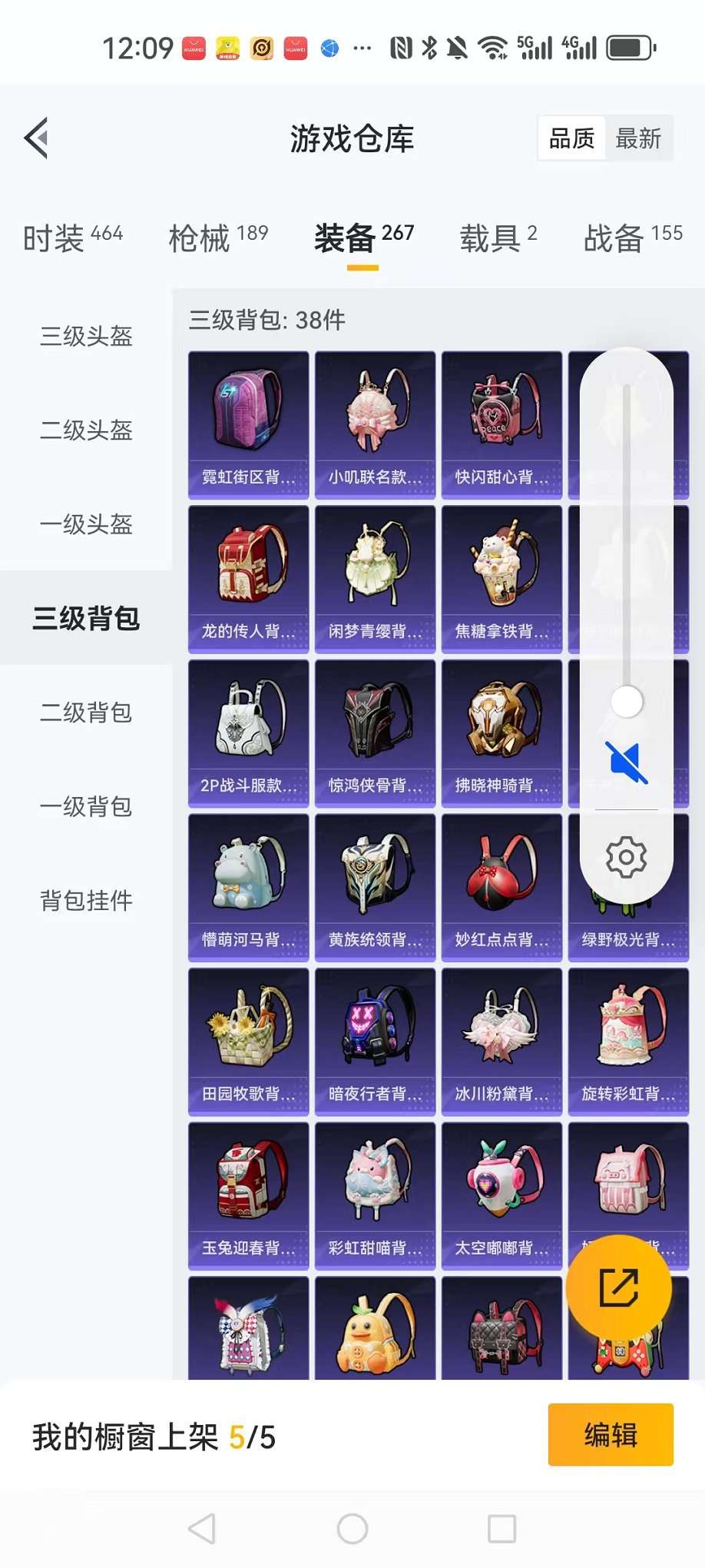 HPCMW3305056和平精英账号详情图6 HPCMW3305056和平精英账号详情图6