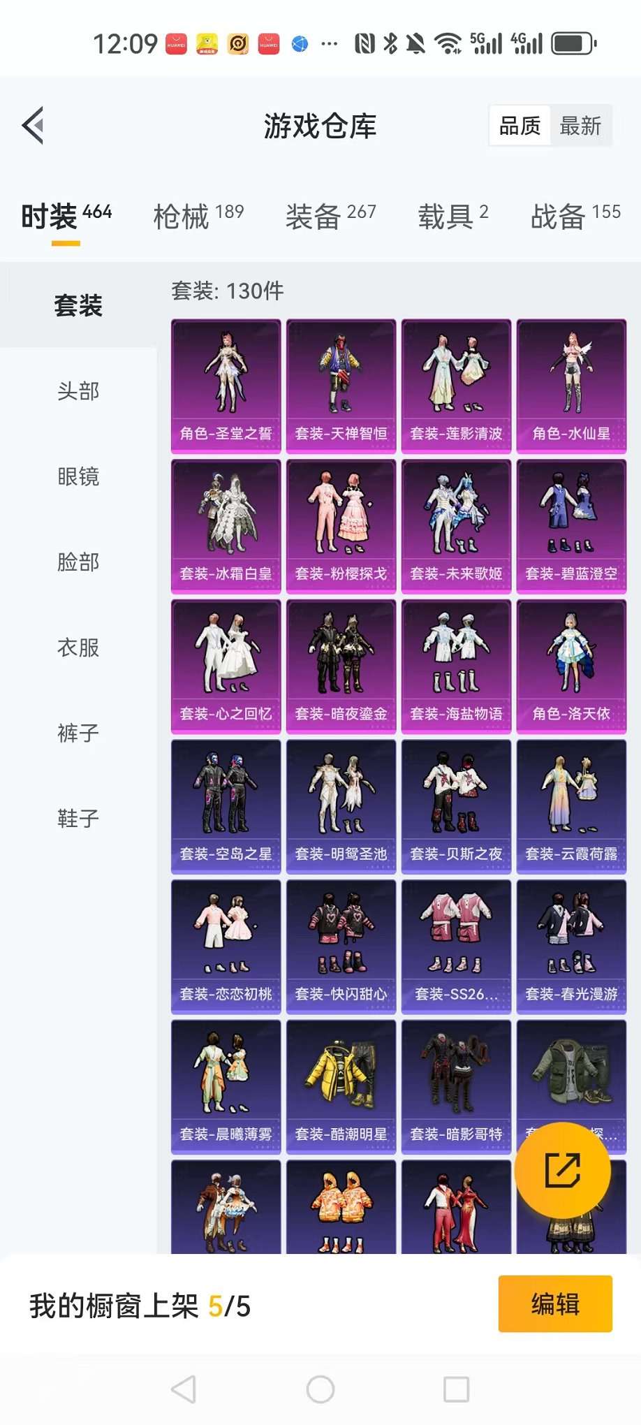 HPCMW3305056和平精英账号详情图7 HPCMW3305056和平精英账号详情图7
