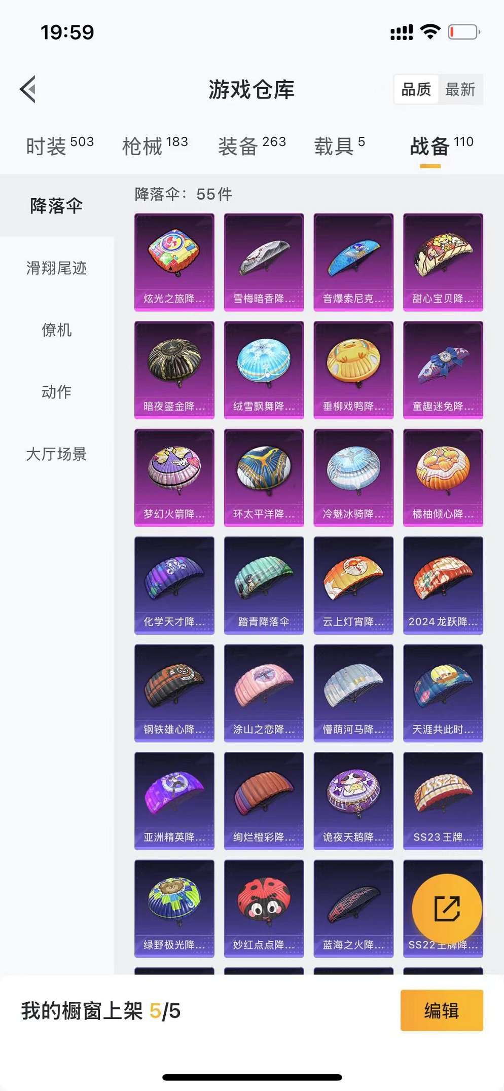 HPCMW3305054和平精英账号详情图11 HPCMW3305054和平精英账号详情图11