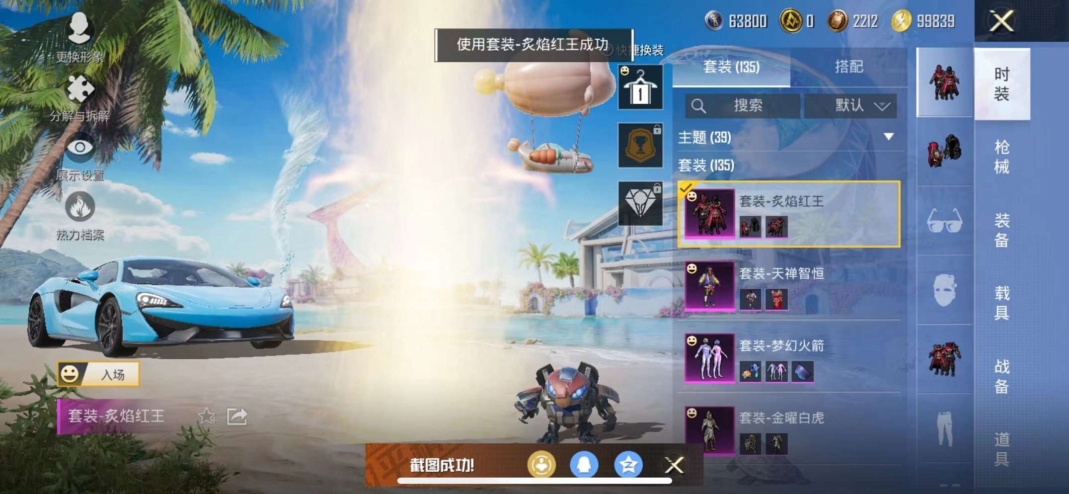 HPCMW3305054和平精英账号详情图14 HPCMW3305054和平精英账号详情图14