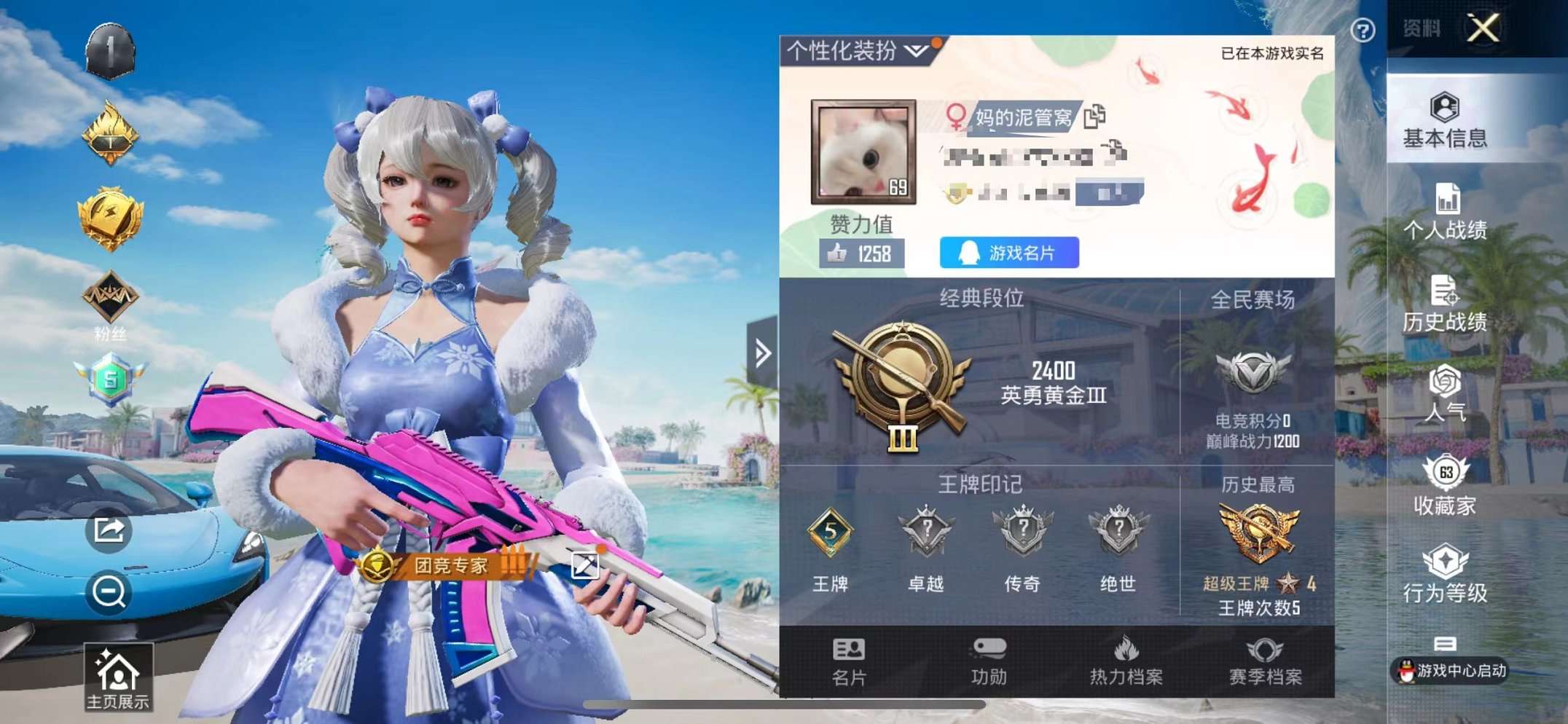 HPCMW3305054和平精英账号详情图2 HPCMW3305054和平精英账号详情图2
