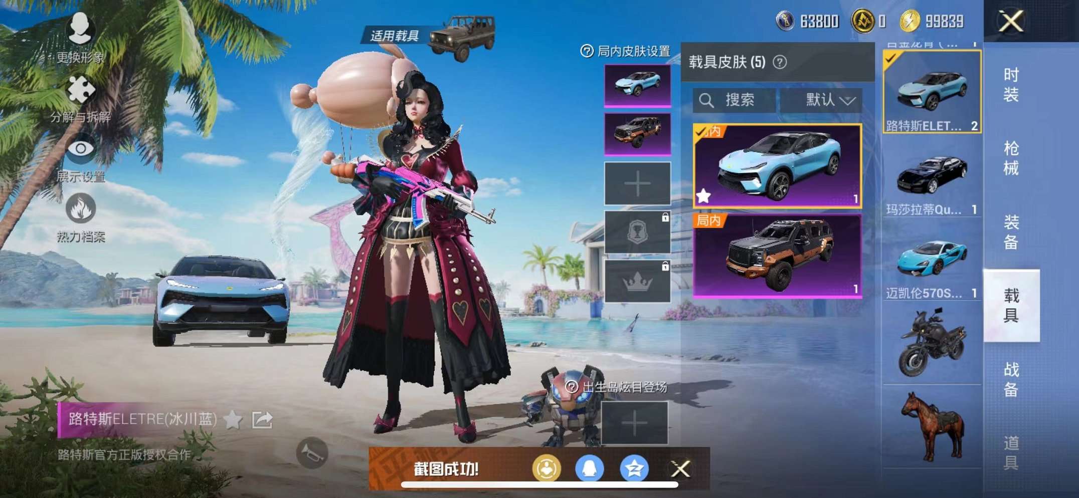 HPCMW3305054和平精英账号详情图20 HPCMW3305054和平精英账号详情图20