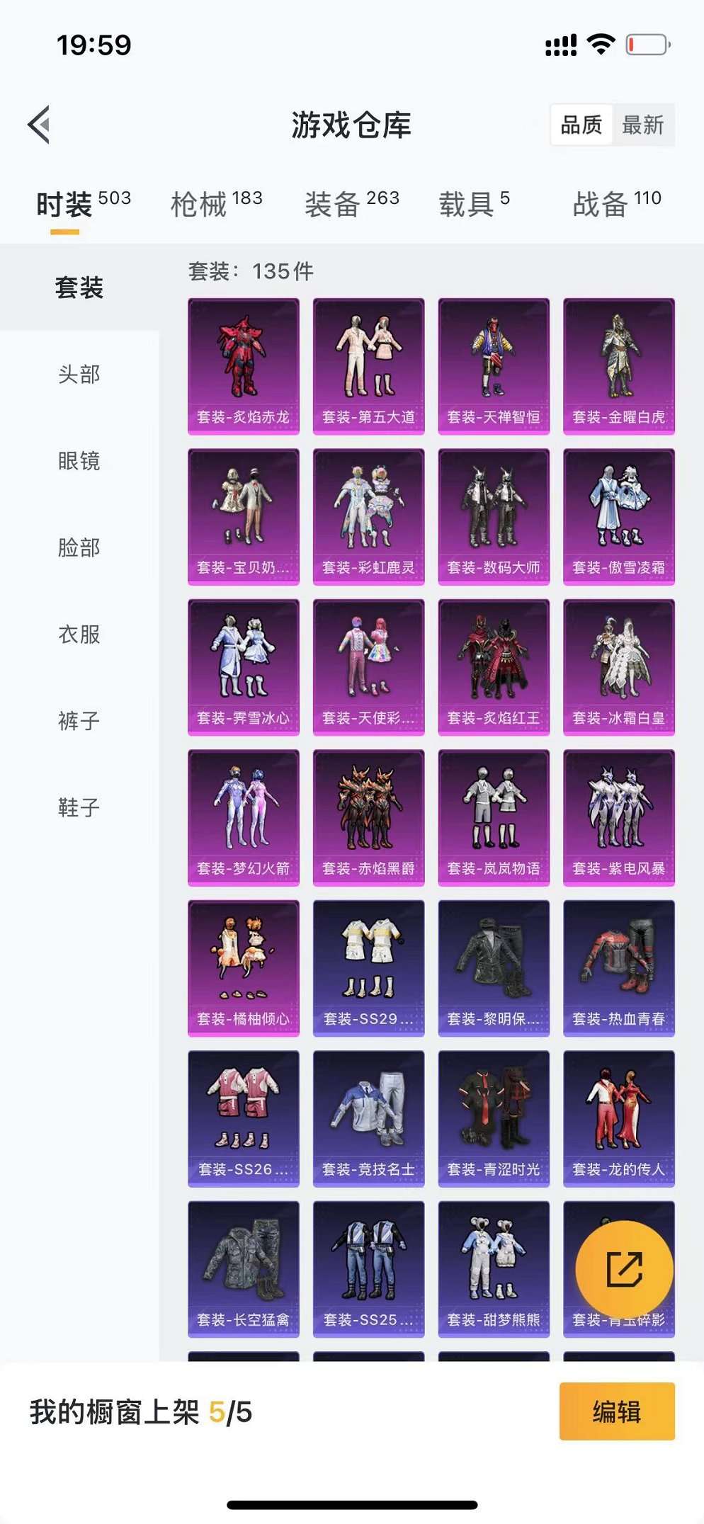 HPCMW3305054和平精英账号详情图24 HPCMW3305054和平精英账号详情图24