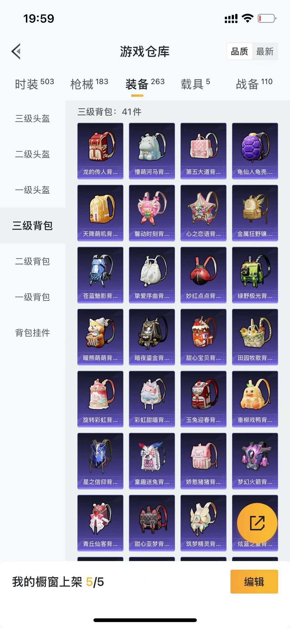 HPCMW3305054和平精英账号详情图26 HPCMW3305054和平精英账号详情图26