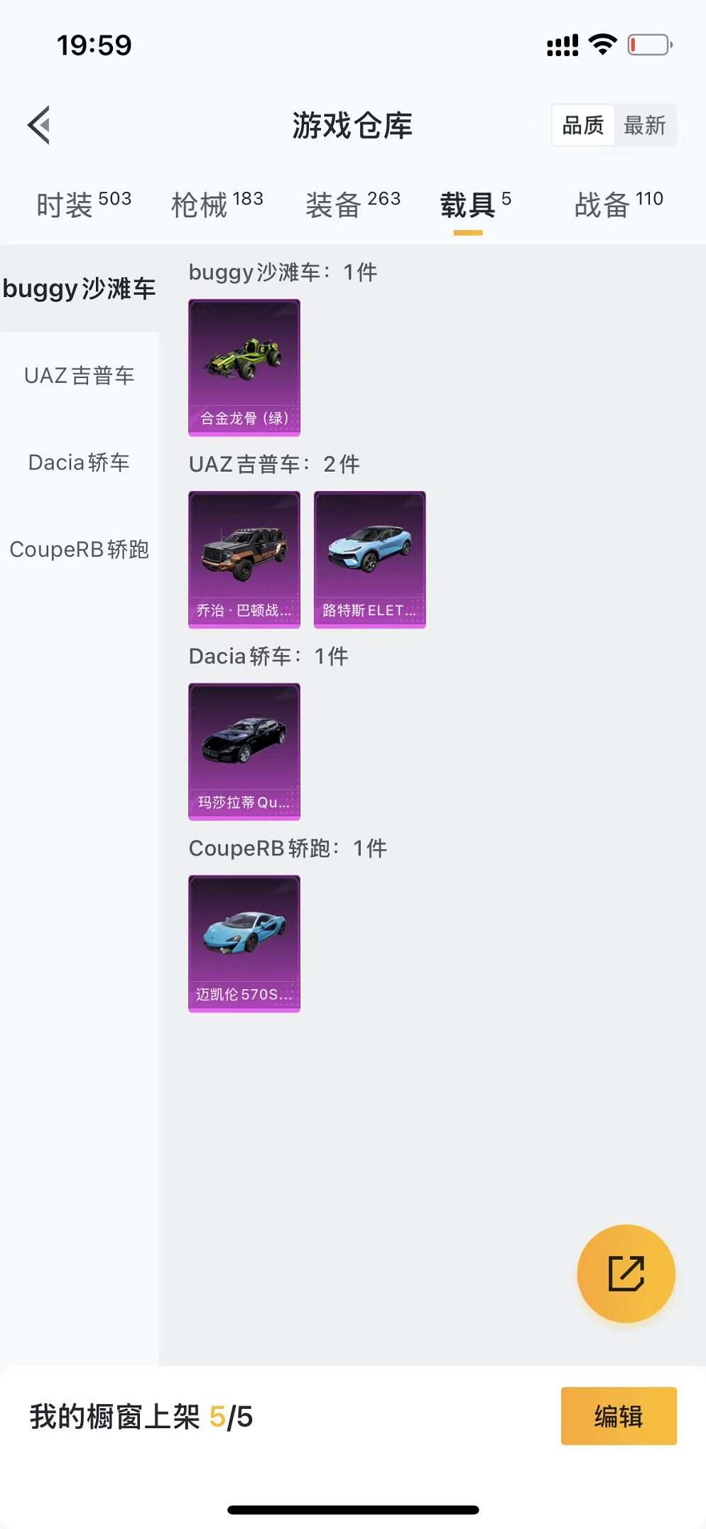 HPCMW3305054和平精英账号详情图27 HPCMW3305054和平精英账号详情图27