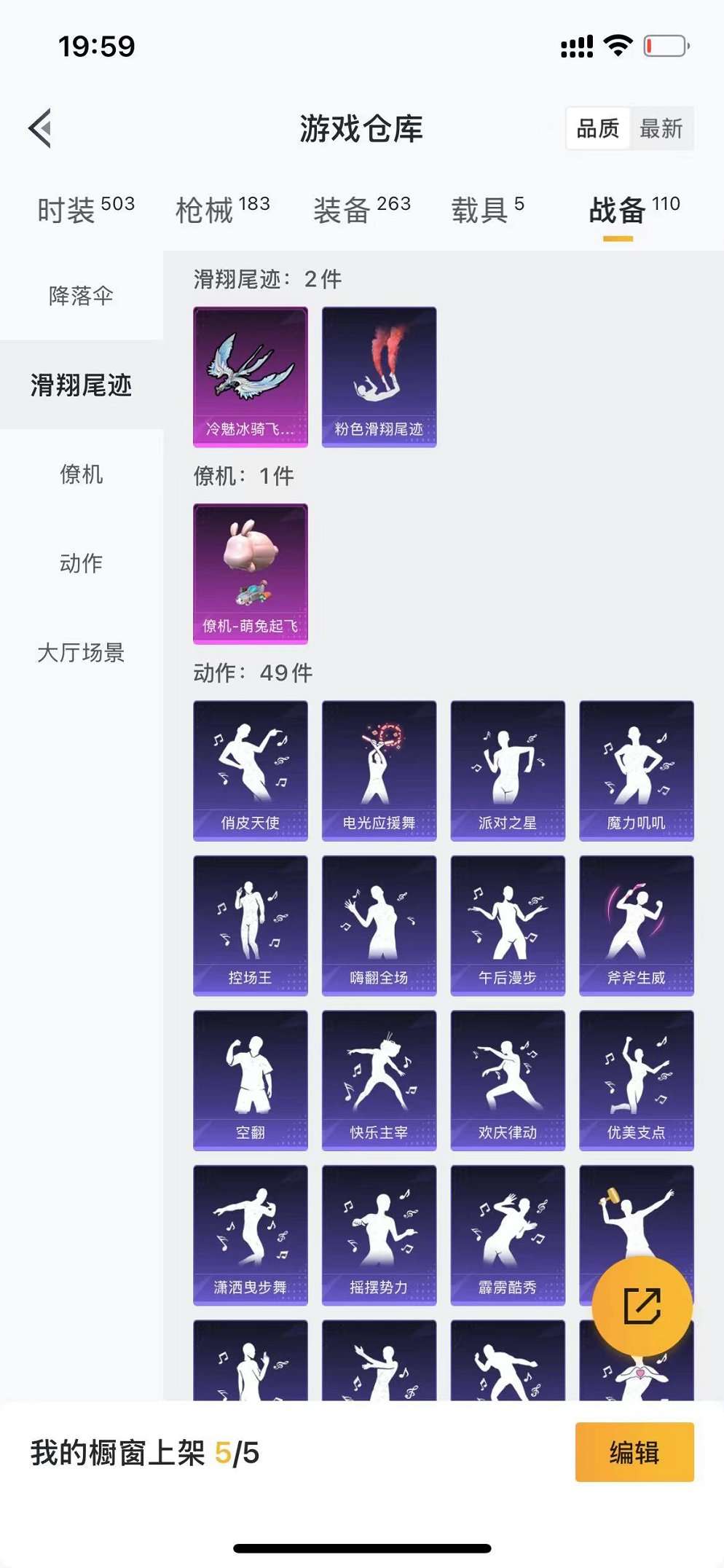 HPCMW3305054和平精英账号详情图28 HPCMW3305054和平精英账号详情图28
