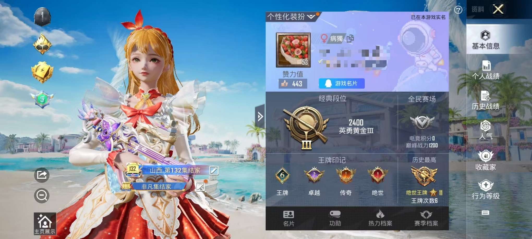 HPCMW3305053和平精英账号详情图2 HPCMW3305053和平精英账号详情图2