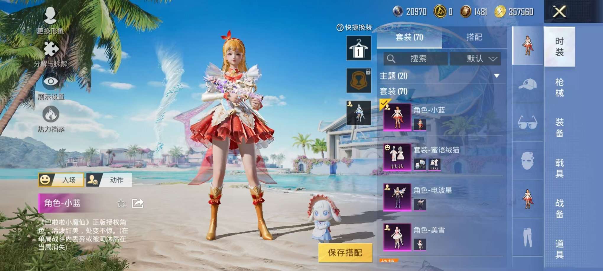HPCMW3305053和平精英账号详情图4 HPCMW3305053和平精英账号详情图4