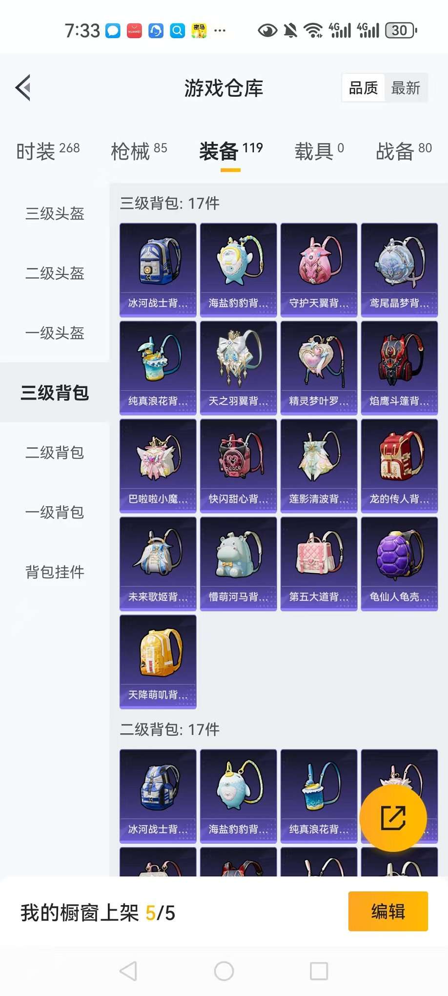 HPCMW3305053和平精英账号详情图17 HPCMW3305053和平精英账号详情图17