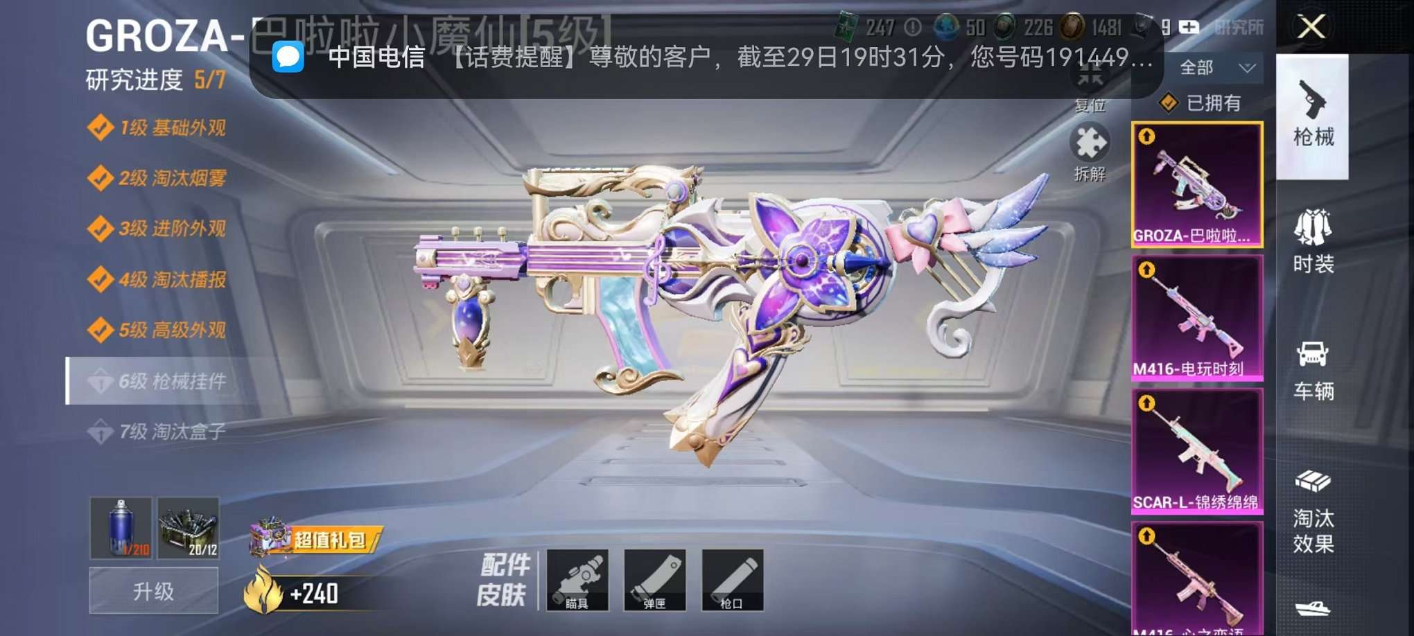 HPCMW3305053和平精英账号详情图5 HPCMW3305053和平精英账号详情图5