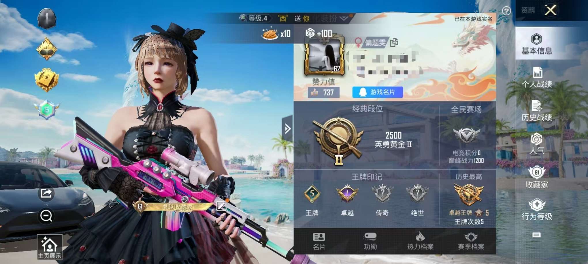 HPCMW3305052和平精英账号详情图2 HPCMW3305052和平精英账号详情图2