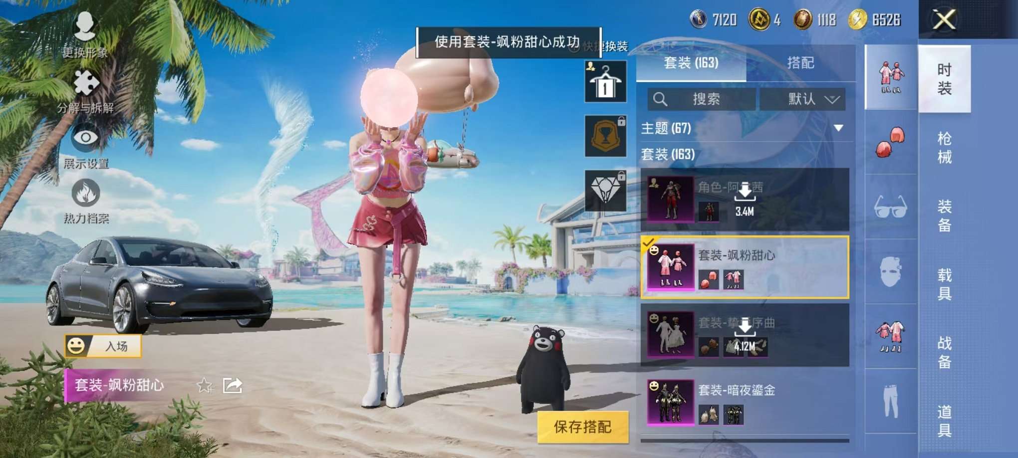 HPCMW3305052和平精英账号详情图15 HPCMW3305052和平精英账号详情图15