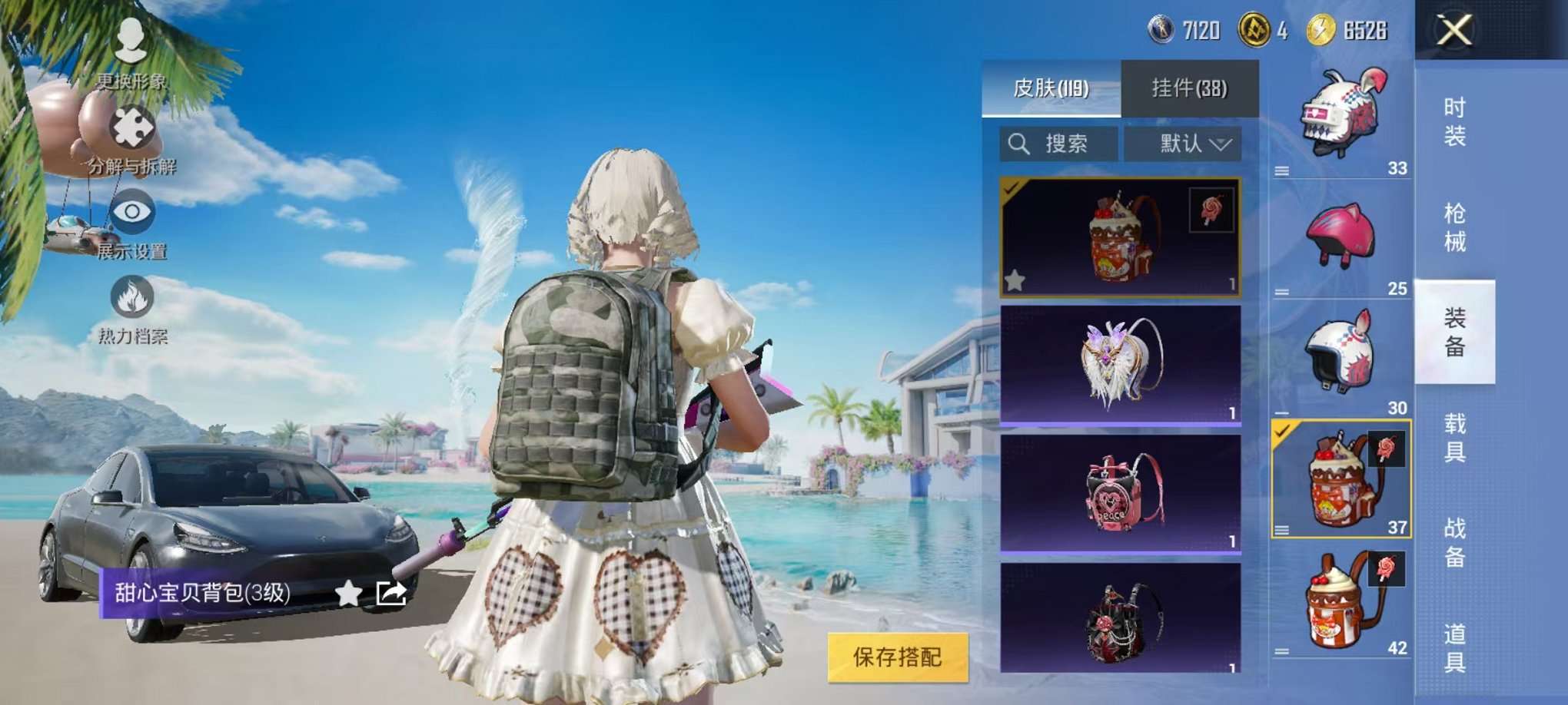 HPCMW3305052和平精英账号详情图19 HPCMW3305052和平精英账号详情图19