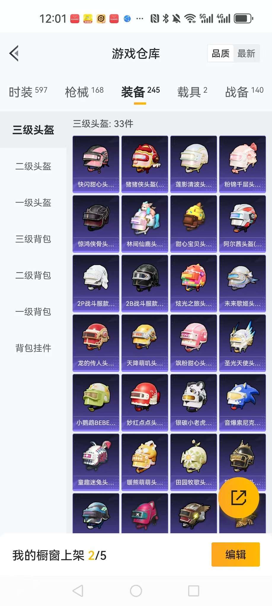HPCMW3305052和平精英账号详情图26 HPCMW3305052和平精英账号详情图26