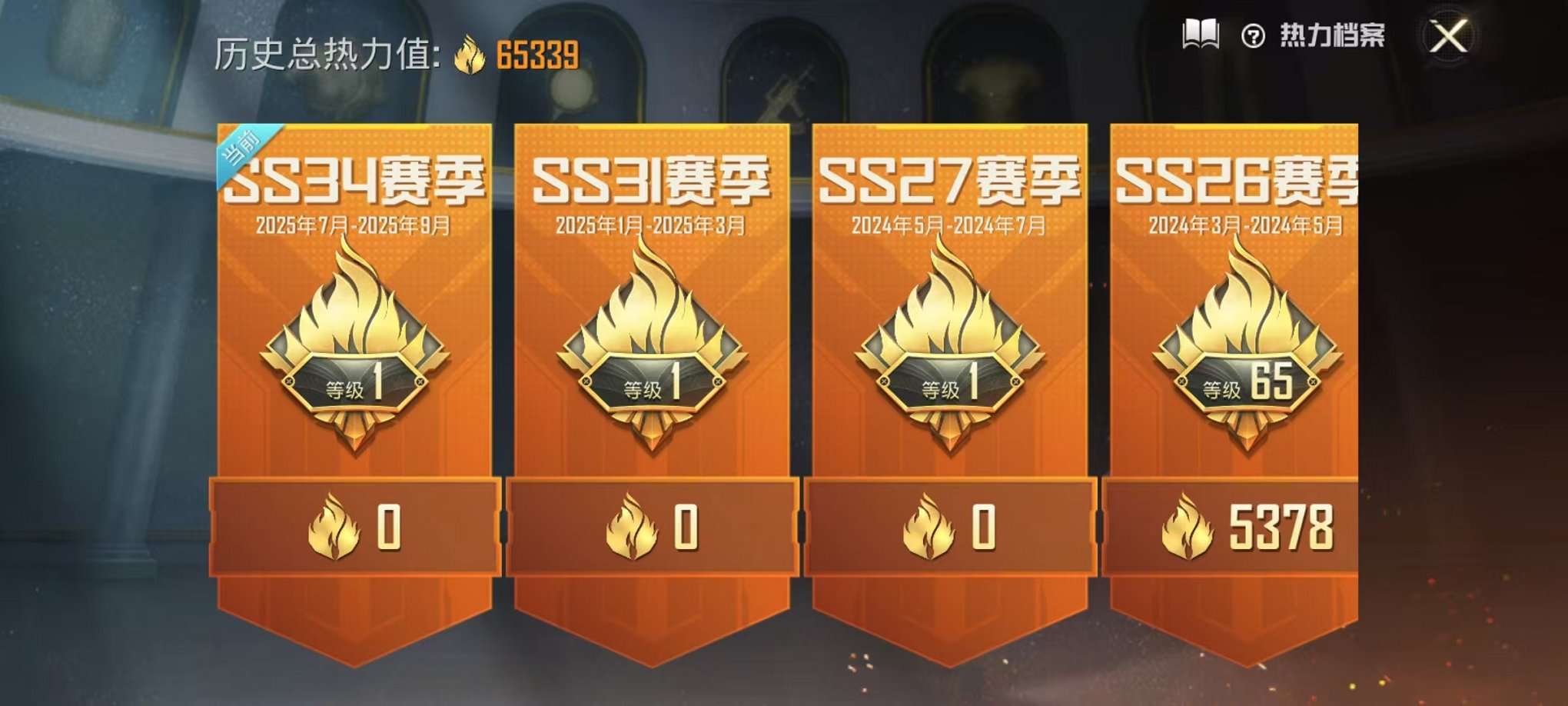 HPCMW3305052和平精英账号详情图3 HPCMW3305052和平精英账号详情图3