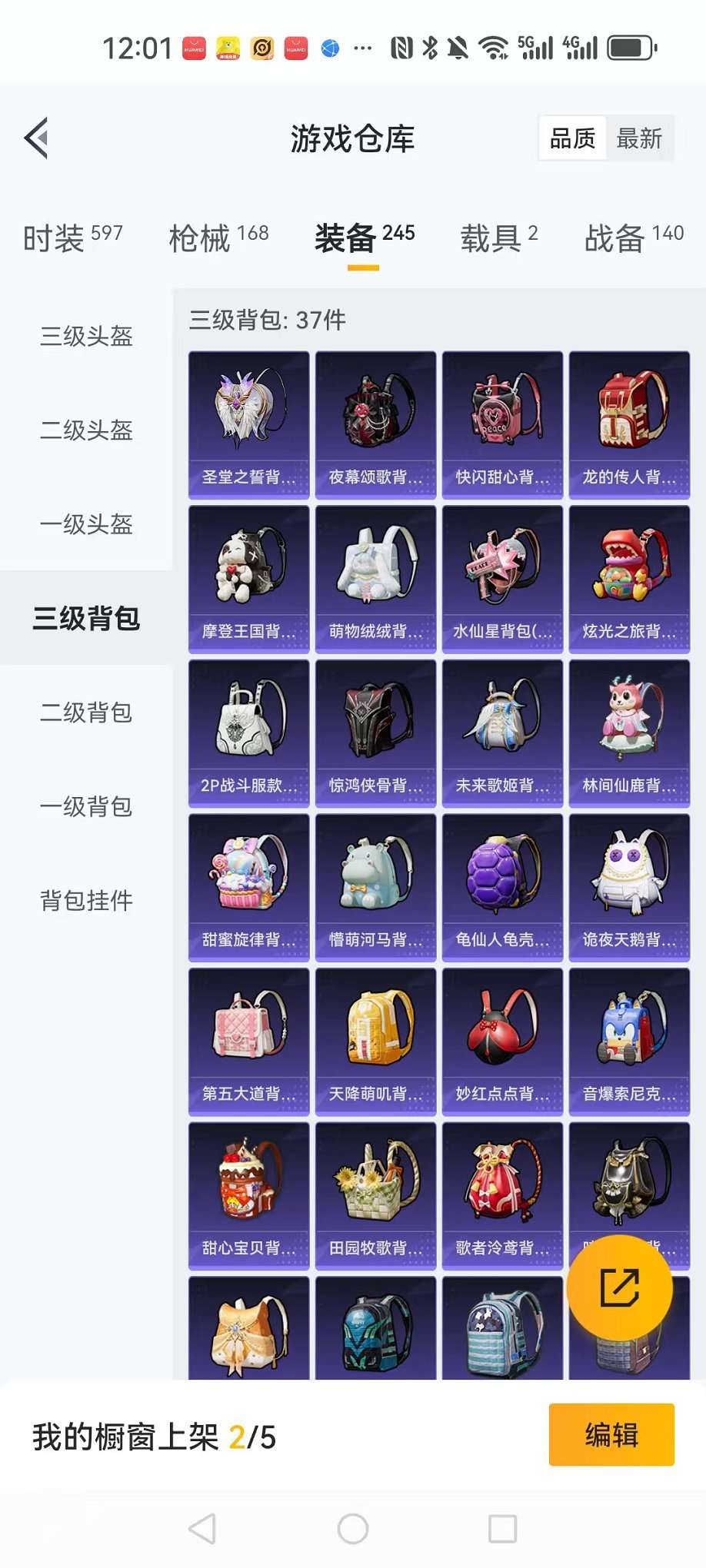 HPCMW3305052和平精英账号详情图11 HPCMW3305052和平精英账号详情图11