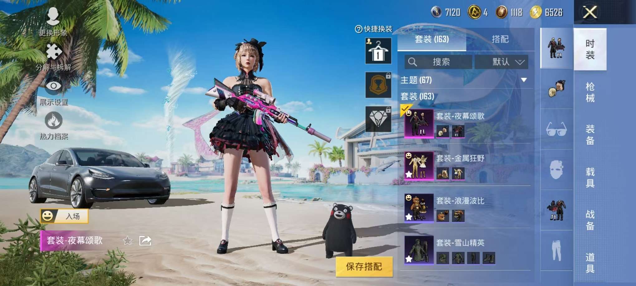 HPCMW3305052和平精英账号详情图14 HPCMW3305052和平精英账号详情图14