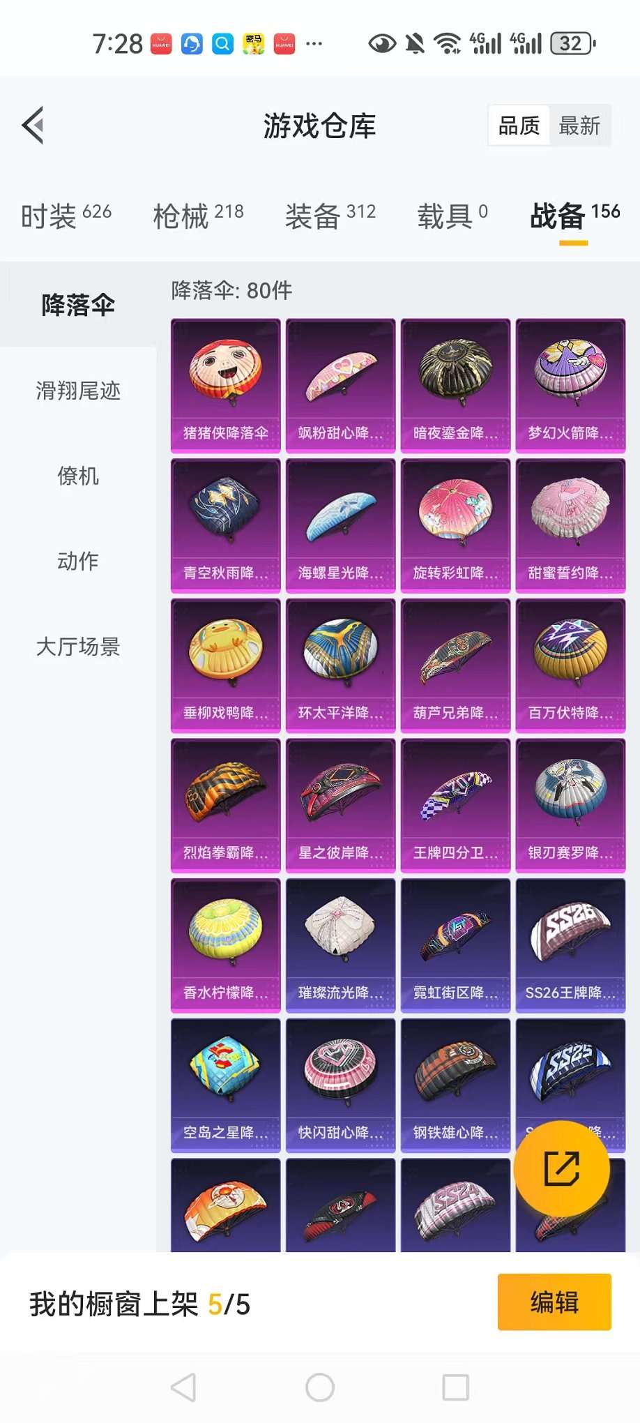 HPCMW3305051和平精英账号详情图8 HPCMW3305051和平精英账号详情图8
