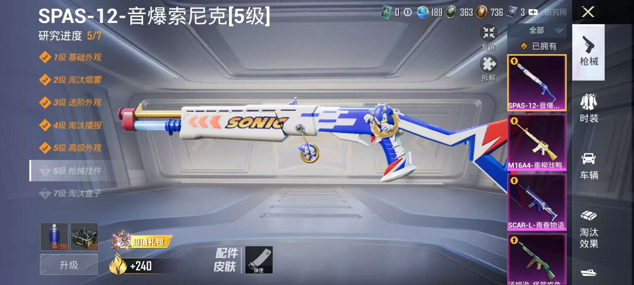 HPCMW3305051和平精英账号详情图11 HPCMW3305051和平精英账号详情图11