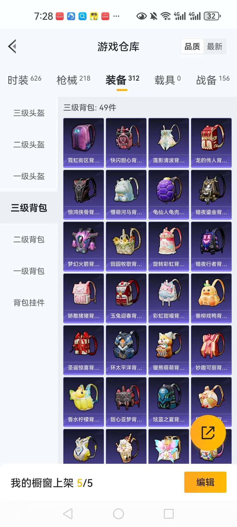 HPCMW3305051和平精英账号详情图17 HPCMW3305051和平精英账号详情图17