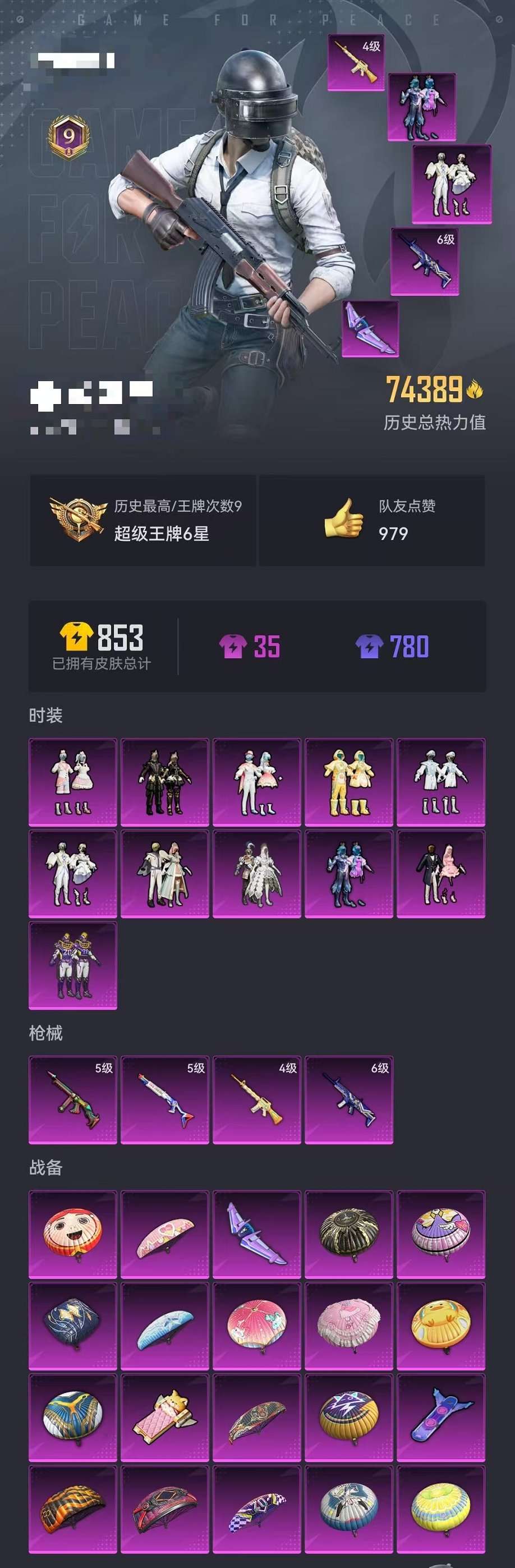 HPCMW3305051和平精英账号详情图19 HPCMW3305051和平精英账号详情图19
