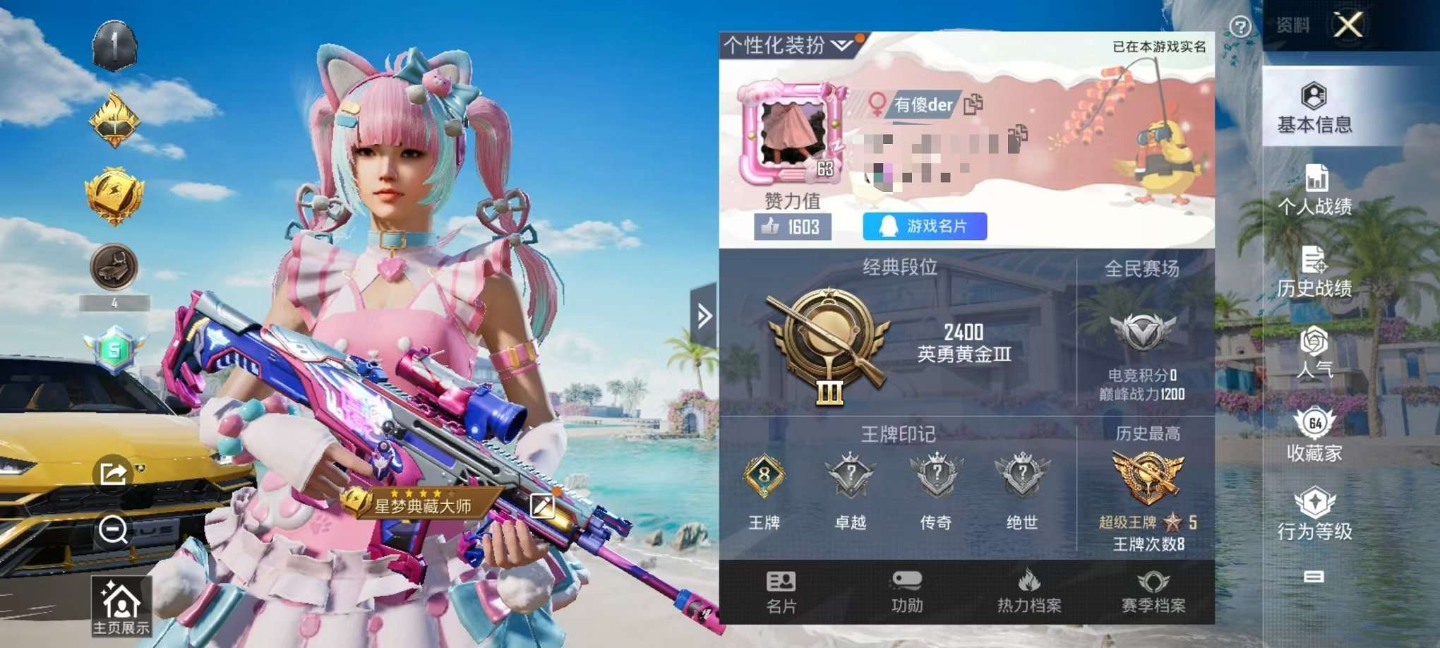 HPCMW3305070和平精英账号详情图2 HPCMW3305070和平精英账号详情图2