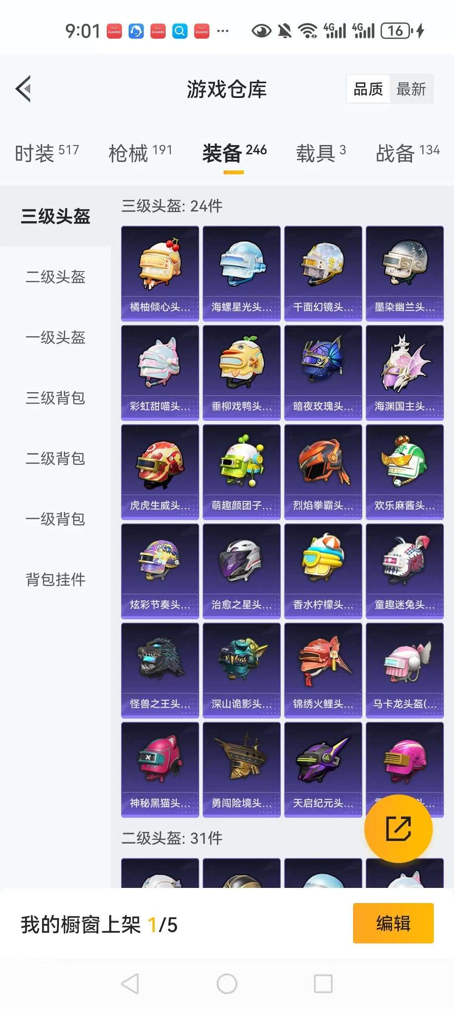 HPCMW3305070和平精英账号详情图21 HPCMW3305070和平精英账号详情图21