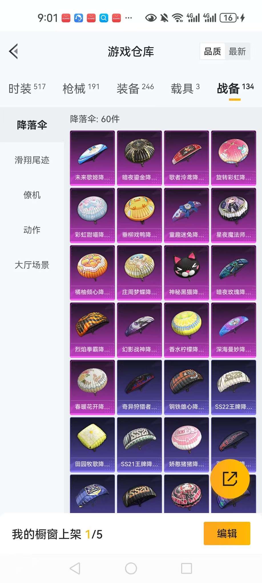 HPCMW3305070和平精英账号详情图23 HPCMW3305070和平精英账号详情图23