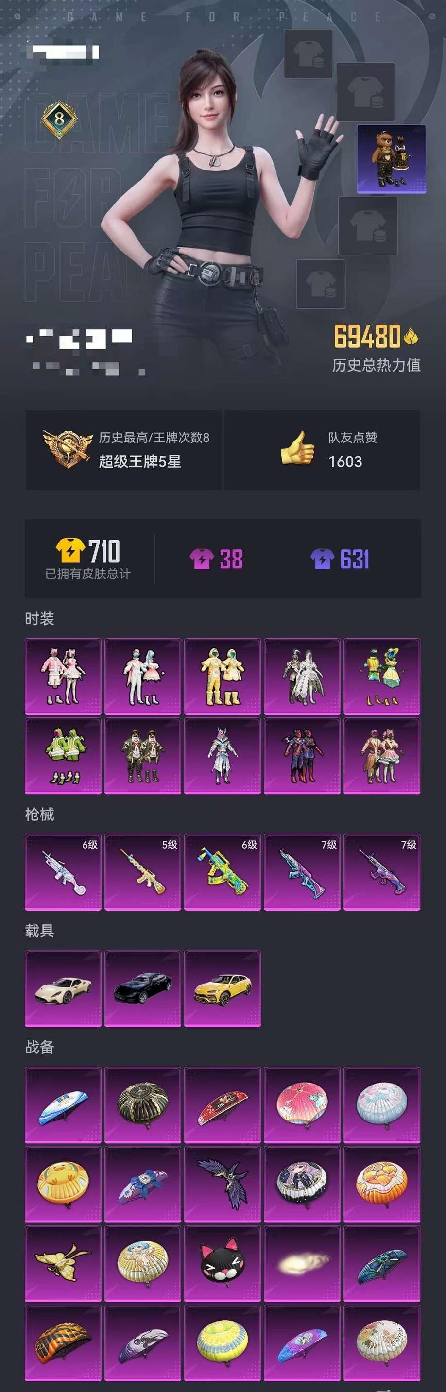 HPCMW3305070和平精英账号详情图24 HPCMW3305070和平精英账号详情图24