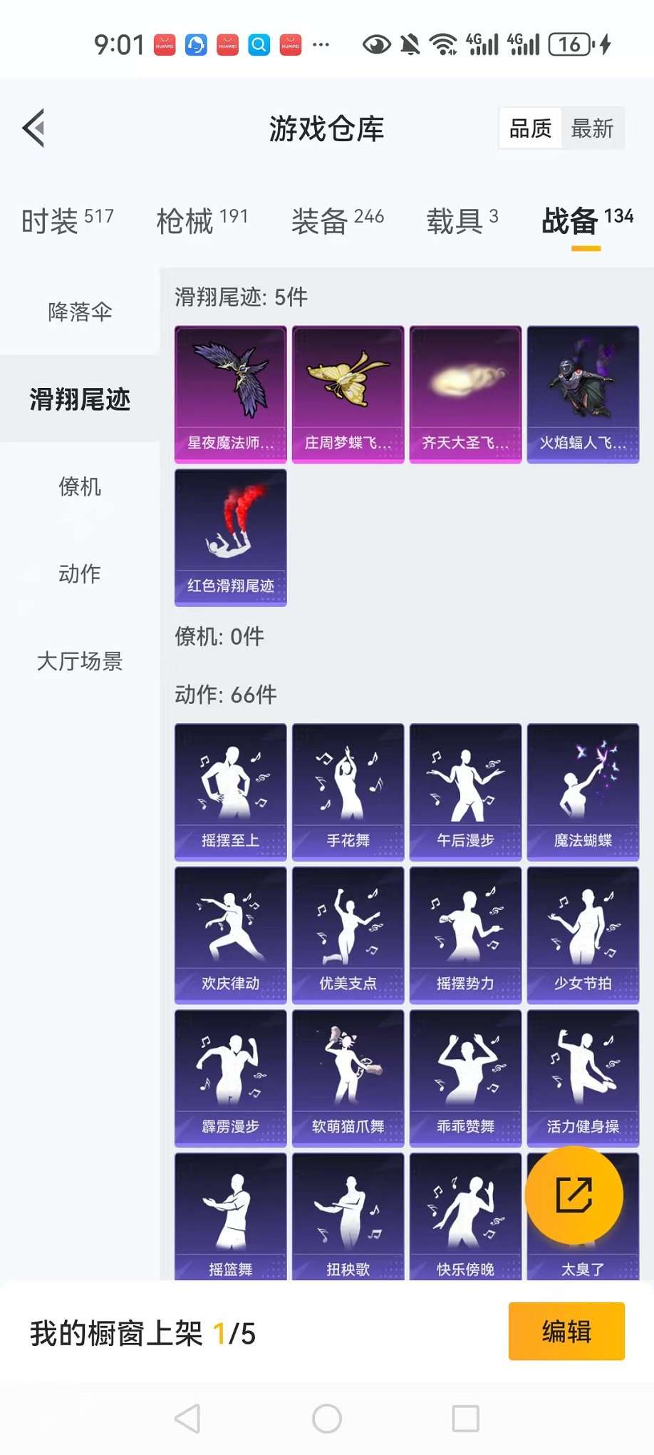 HPCMW3305070和平精英账号详情图10 HPCMW3305070和平精英账号详情图10