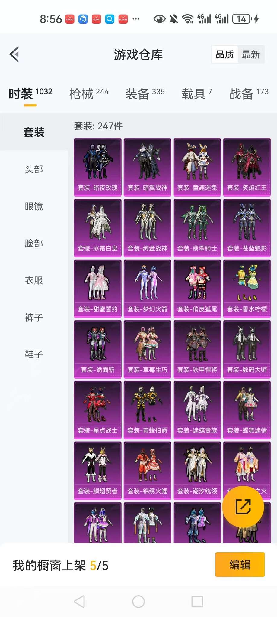 HPCMW3305069和平精英账号详情图29