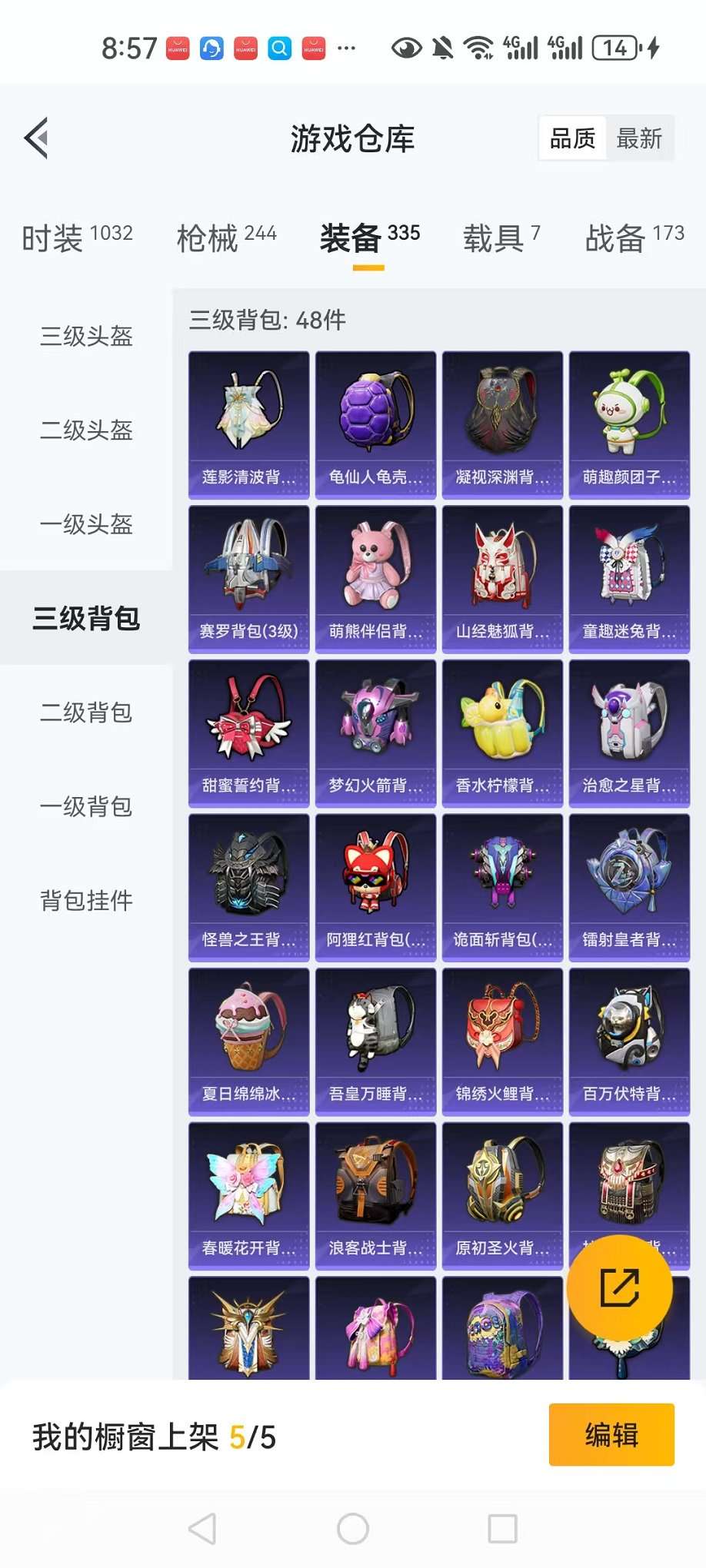 HPCMW3305069和平精英账号详情图31