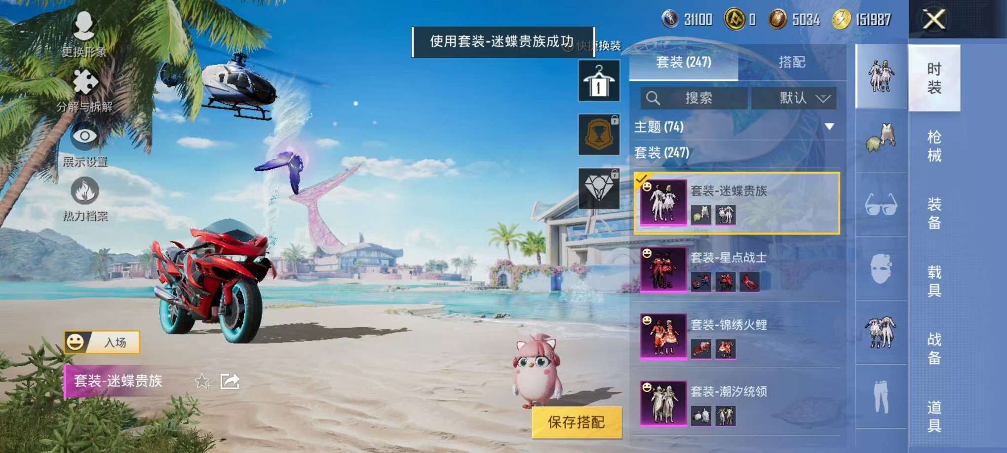 HPCMW3305069和平精英账号详情图5