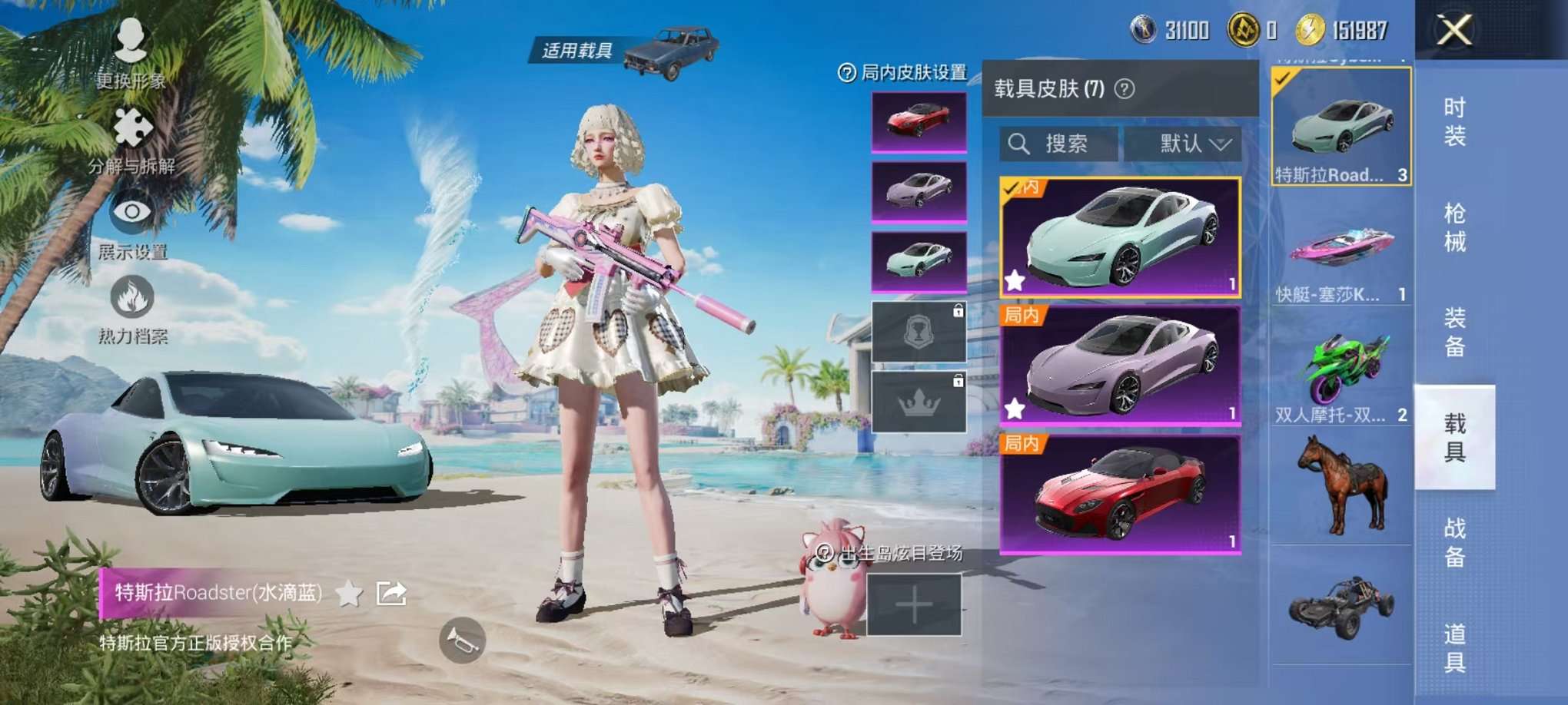 HPCMW3305069和平精英账号详情图8
