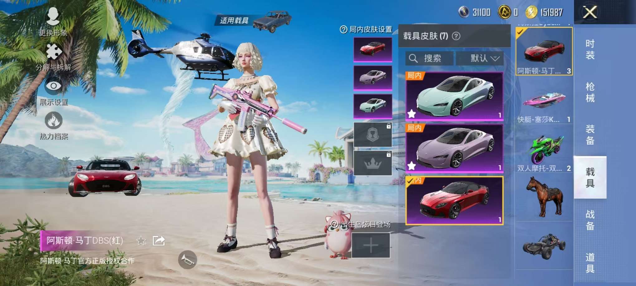 HPCMW3305069和平精英账号详情图9
