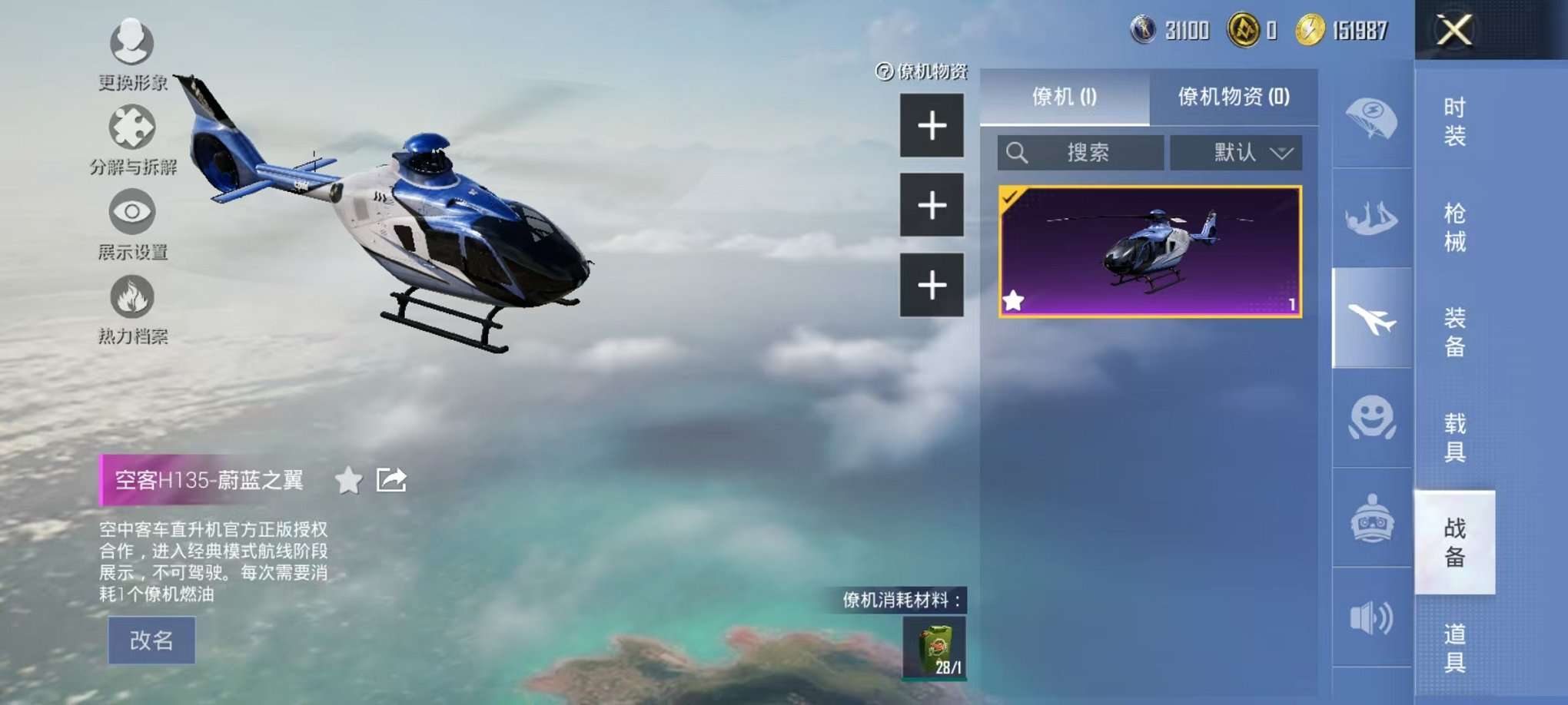 HPCMW3305069和平精英账号详情图10