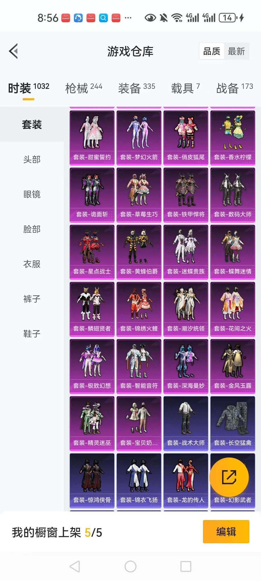 HPCMW3305069和平精英账号详情图11