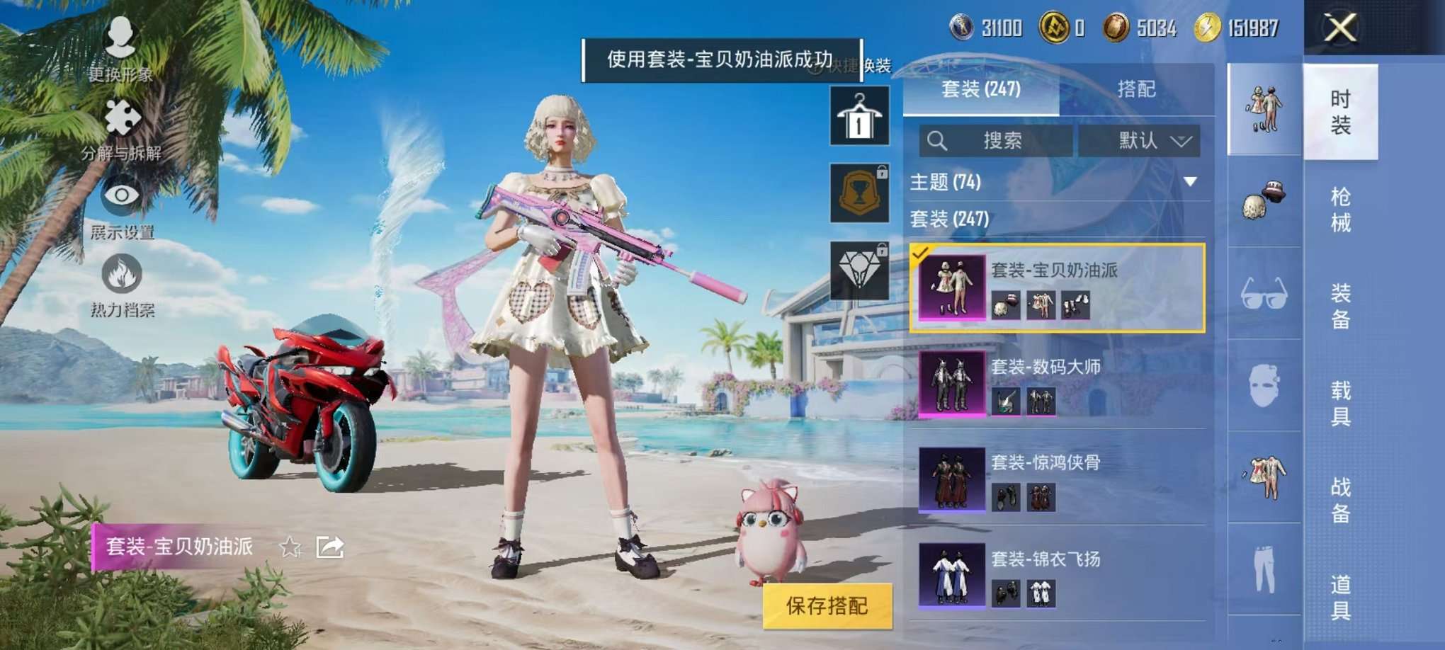 HPCMW3305069和平精英账号详情图19