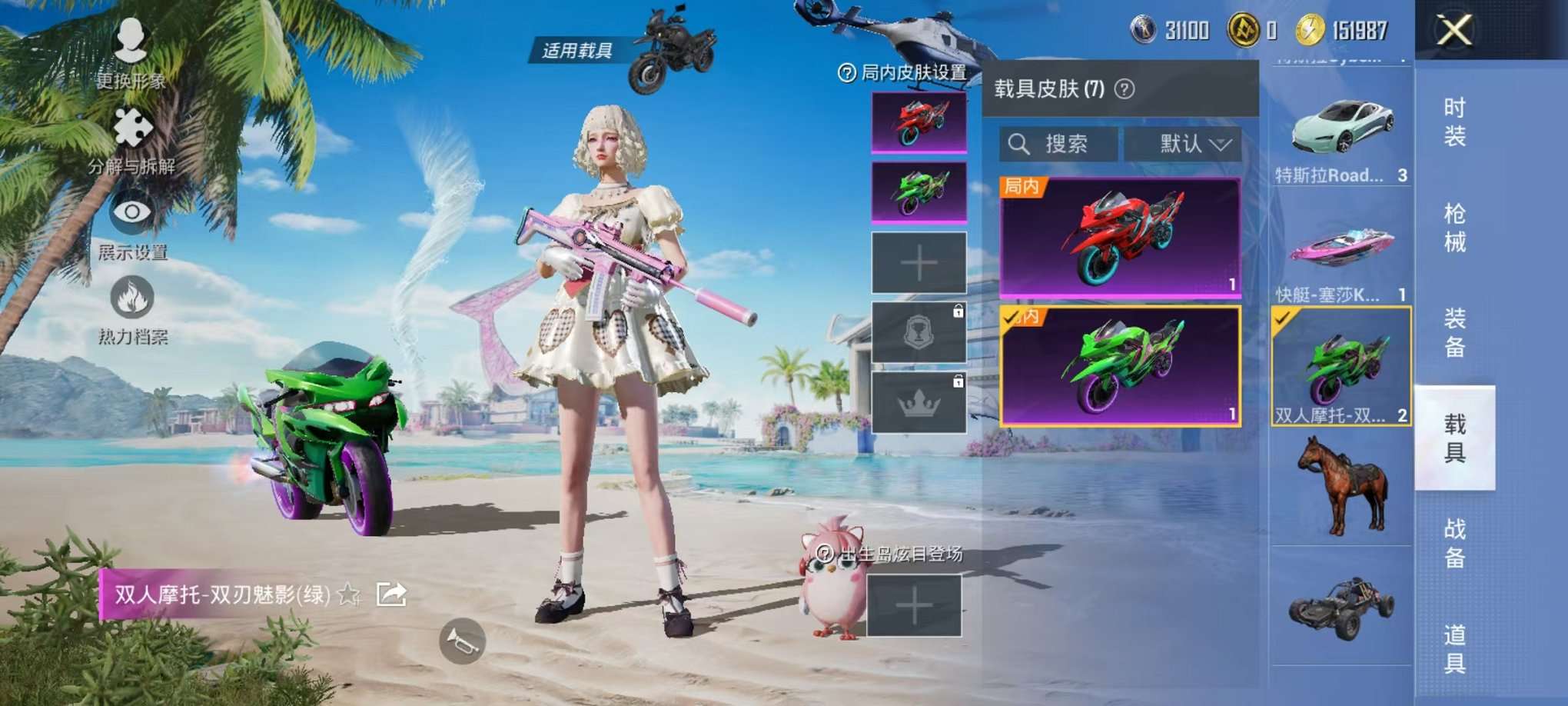HPCMW3305069和平精英账号详情图23