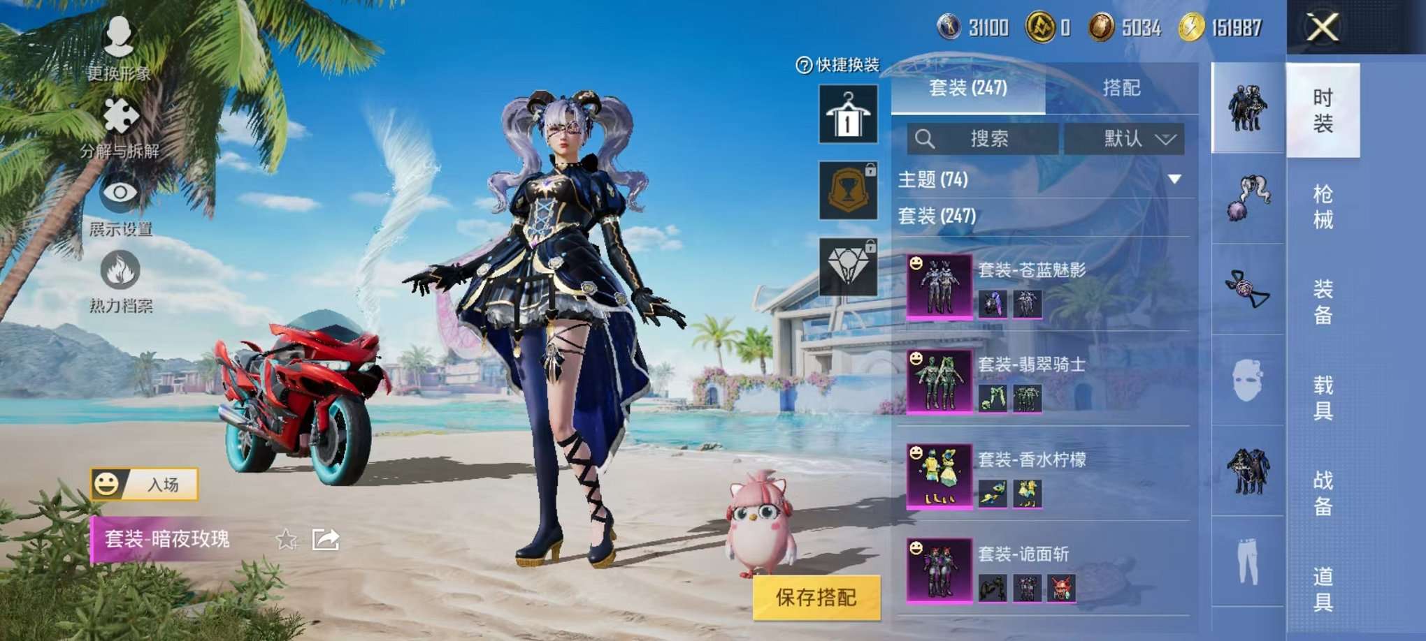 HPCMW3305069和平精英账号详情图4