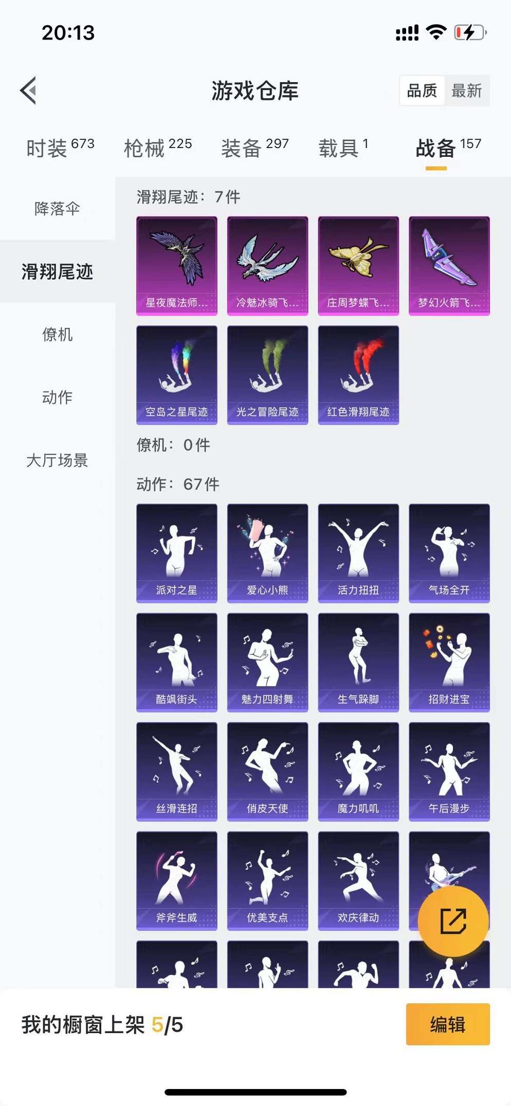 HPCMW3305068和平精英账号详情图10 HPCMW3305068和平精英账号详情图10