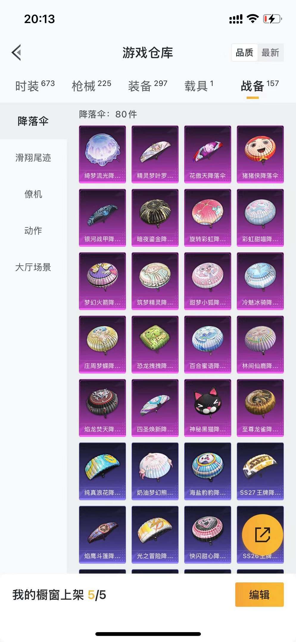 HPCMW3305068和平精英账号详情图21 HPCMW3305068和平精英账号详情图21