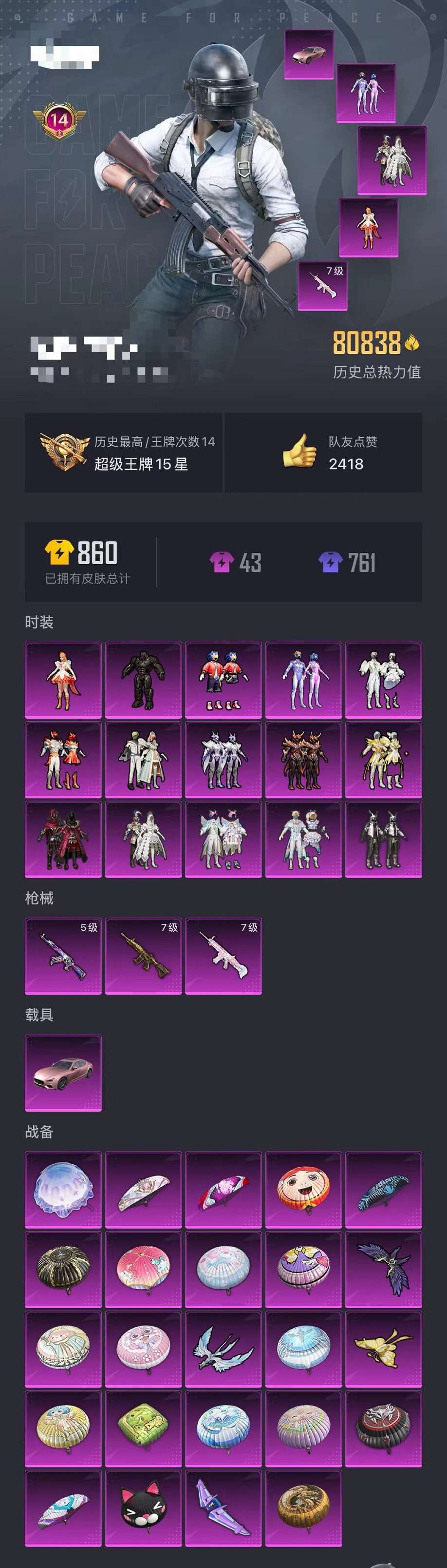 HPCMW3305068和平精英账号详情图22 HPCMW3305068和平精英账号详情图22
