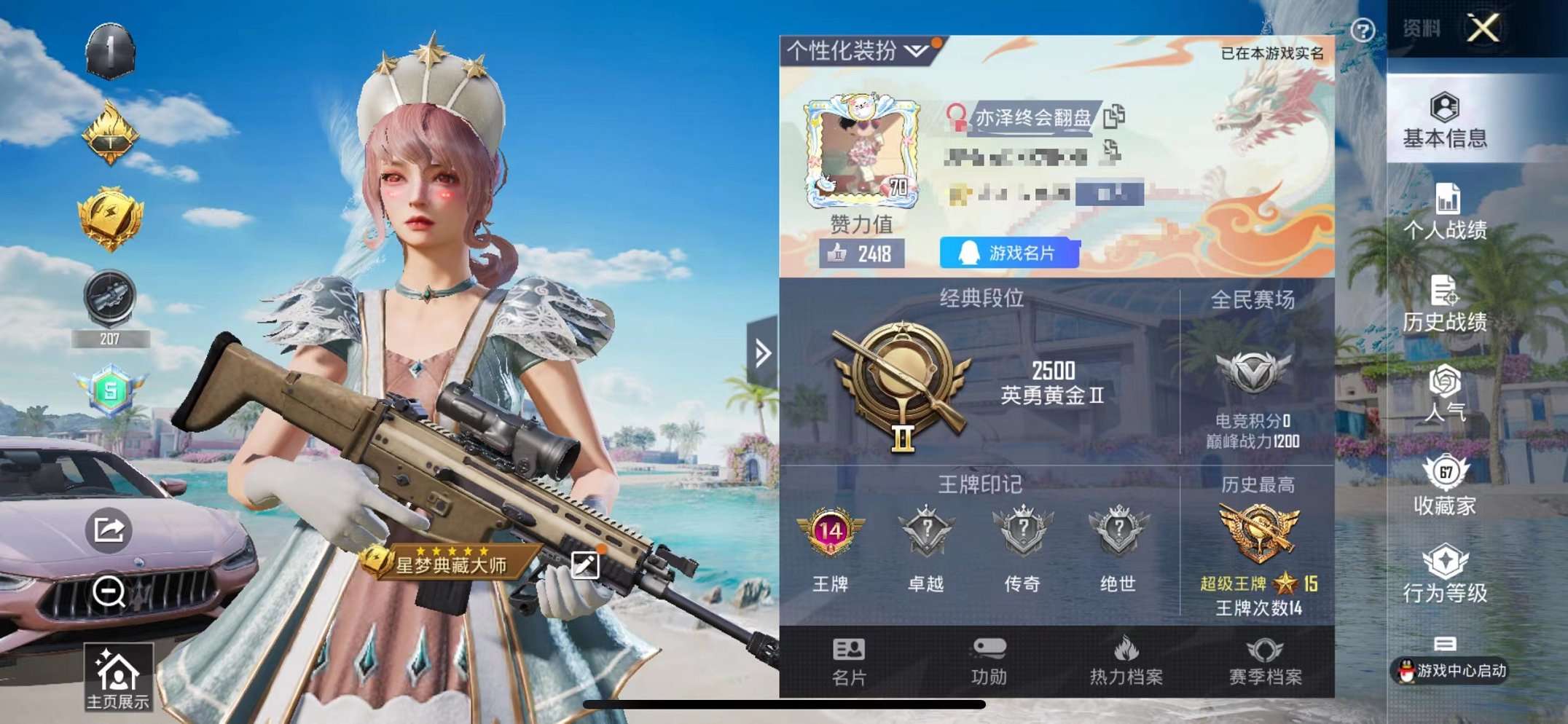 HPCMW3305068和平精英账号详情图2 HPCMW3305068和平精英账号详情图2