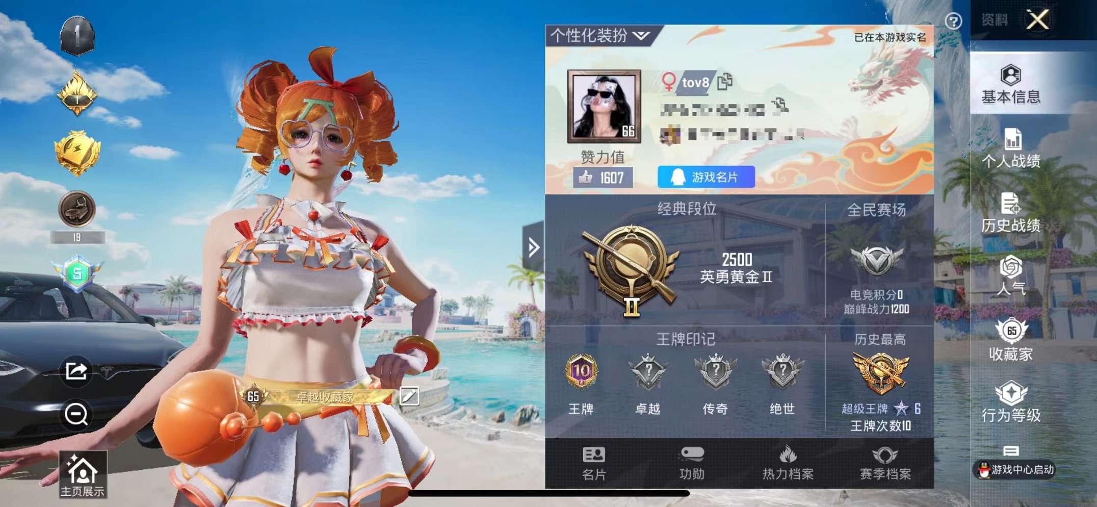 HPCMW3305064和平精英账号详情图2